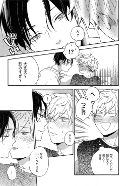 Page 19 of Kimi to, Hajimete Hatsu Ecchi Anthology