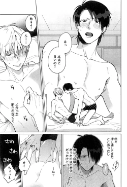 Page 200 of Kimi to, Hajimete Hatsu Ecchi Anthology