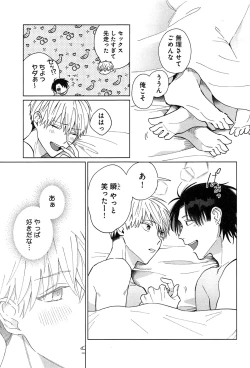 Page 206 of Kimi to, Hajimete Hatsu Ecchi Anthology