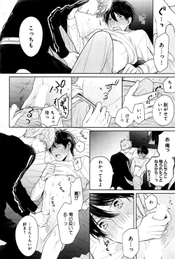 Page 217 of Kimi to, Hajimete Hatsu Ecchi Anthology