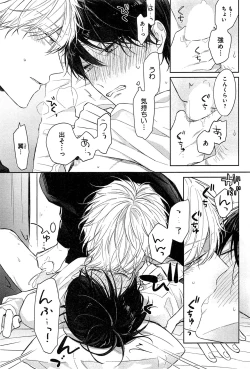 Page 218 of Kimi to, Hajimete Hatsu Ecchi Anthology