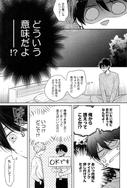 Page 224 of Kimi to, Hajimete Hatsu Ecchi Anthology