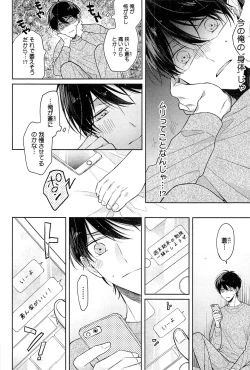 Page 225 of Kimi to, Hajimete Hatsu Ecchi Anthology