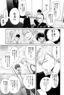 Page 228 of Kimi to, Hajimete Hatsu Ecchi Anthology