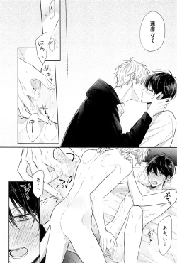 Page 231 of Kimi to, Hajimete Hatsu Ecchi Anthology