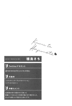 Page 238 of Kimi to, Hajimete Hatsu Ecchi Anthology