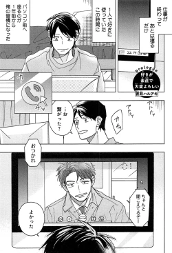 Page 240 of Kimi to, Hajimete Hatsu Ecchi Anthology