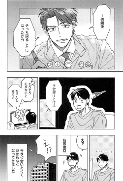 Page 243 of Kimi to, Hajimete Hatsu Ecchi Anthology