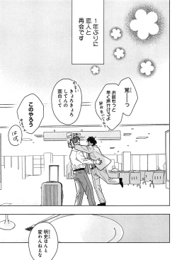 Page 246 of Kimi to, Hajimete Hatsu Ecchi Anthology