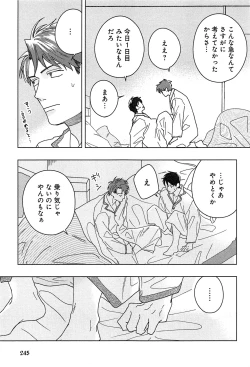 Page 252 of Kimi to, Hajimete Hatsu Ecchi Anthology