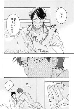 Page 255 of Kimi to, Hajimete Hatsu Ecchi Anthology