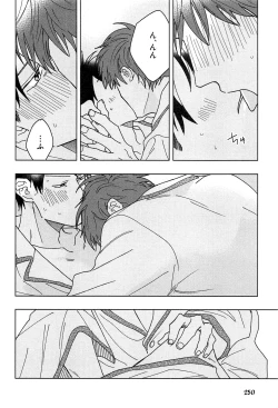 Page 257 of Kimi to, Hajimete Hatsu Ecchi Anthology
