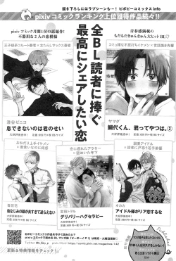 Page 270 of Kimi to, Hajimete Hatsu Ecchi Anthology