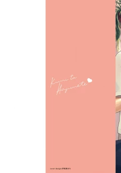 Page 2 of Kimi to, Hajimete Hatsu Ecchi Anthology