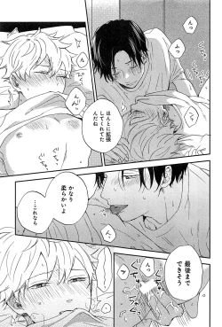 Page 33 of Kimi to, Hajimete Hatsu Ecchi Anthology