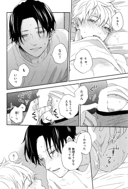 Page 34 of Kimi to, Hajimete Hatsu Ecchi Anthology