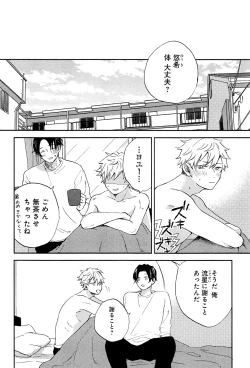 Page 38 of Kimi to, Hajimete Hatsu Ecchi Anthology