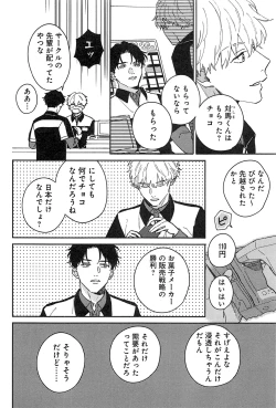 Page 43 of Kimi to, Hajimete Hatsu Ecchi Anthology