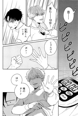 Page 55 of Kimi to, Hajimete Hatsu Ecchi Anthology