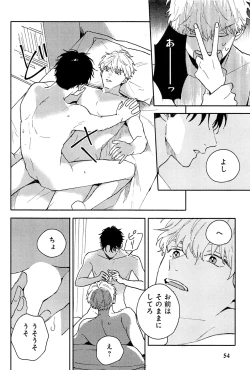 Page 61 of Kimi to, Hajimete Hatsu Ecchi Anthology