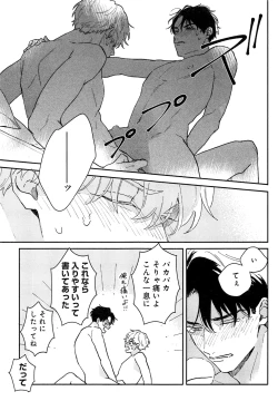 Page 62 of Kimi to, Hajimete Hatsu Ecchi Anthology