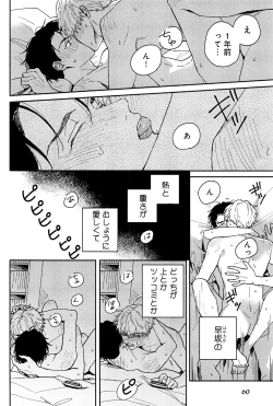 Page 67 of Kimi to, Hajimete Hatsu Ecchi Anthology