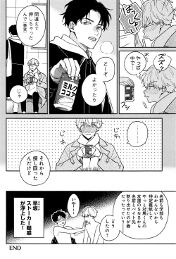 Page 69 of Kimi to, Hajimete Hatsu Ecchi Anthology