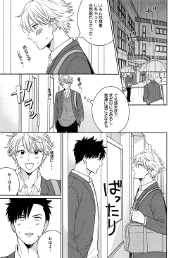 Page 76 of Kimi to, Hajimete Hatsu Ecchi Anthology