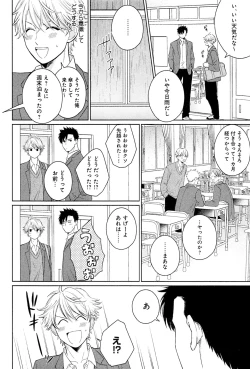 Page 77 of Kimi to, Hajimete Hatsu Ecchi Anthology