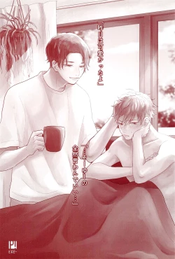 Page 7 of Kimi to, Hajimete Hatsu Ecchi Anthology