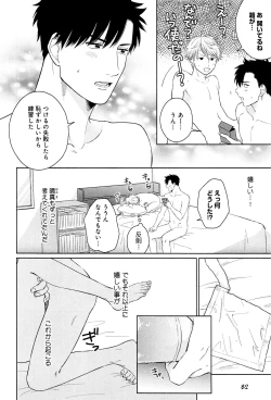 Page 89 of Kimi to, Hajimete Hatsu Ecchi Anthology