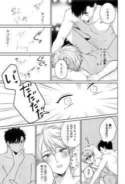 Page 90 of Kimi to, Hajimete Hatsu Ecchi Anthology