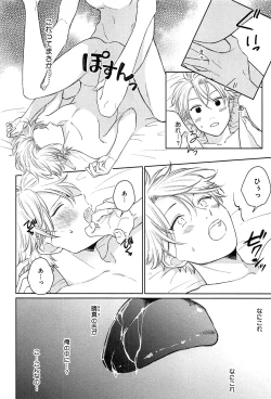 Page 91 of Kimi to, Hajimete Hatsu Ecchi Anthology