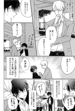 Page 99 of Kimi to, Hajimete Hatsu Ecchi Anthology