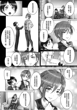 Page 24 of KibaP | 木场真奈美和正太制作人