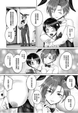 Page 5 of KibaP | 木场真奈美和正太制作人