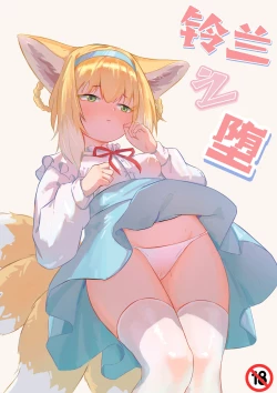 Page 1 of The Fall of Suzuran