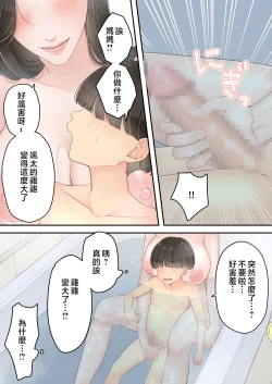 Page 11 of Deisui Chijo Mama