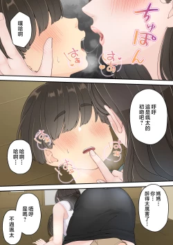Page 36 of Deisui Chijo Mama