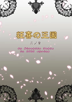 Page 38 of Kyouki no Oukoku San no Shou - Kingdom Of Madness Chapter Three