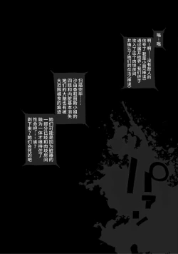 Page 10 of Choukou InbouAE+R