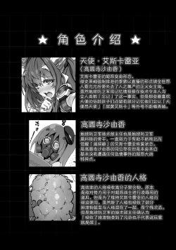 Page 11 of Choukou InbouAE+R