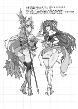 Page 21 of Choukou InbouAE+R