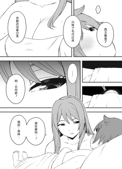 Page 33 of 義装母子 1