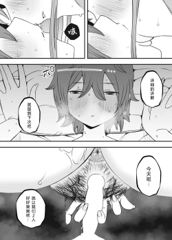 Page 44 of 義装母子 1