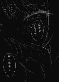 Page 59 of 義装母子 1