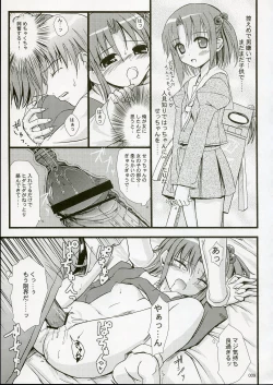 Page 8 of SEcchan to musubaretai sanjou!!