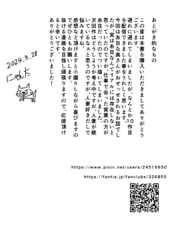 Page 33 of Boku no Aisai ga NTR Onsen Ryokan