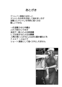 Page 73 of taimashi yura 2