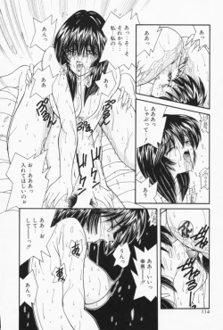 Page 112 of Ouchi de Lesson